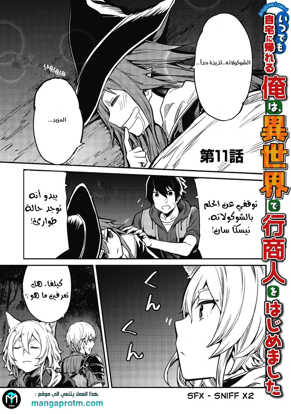 Chapter Image 12