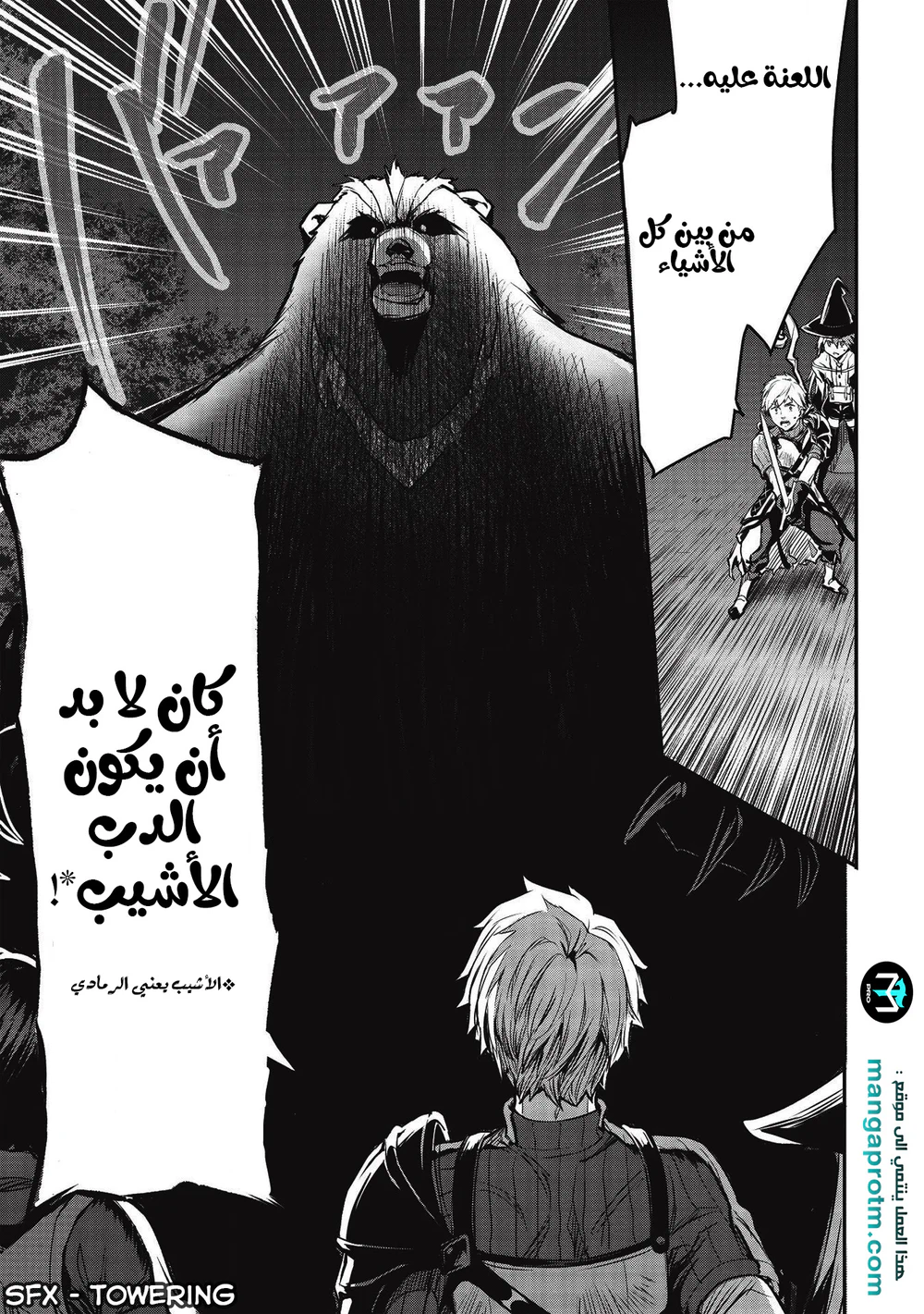 Chapter Image 14