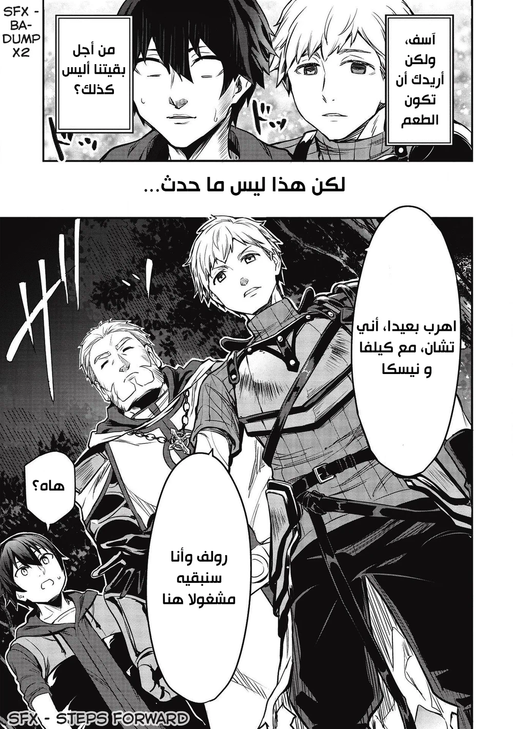 Chapter Image 2