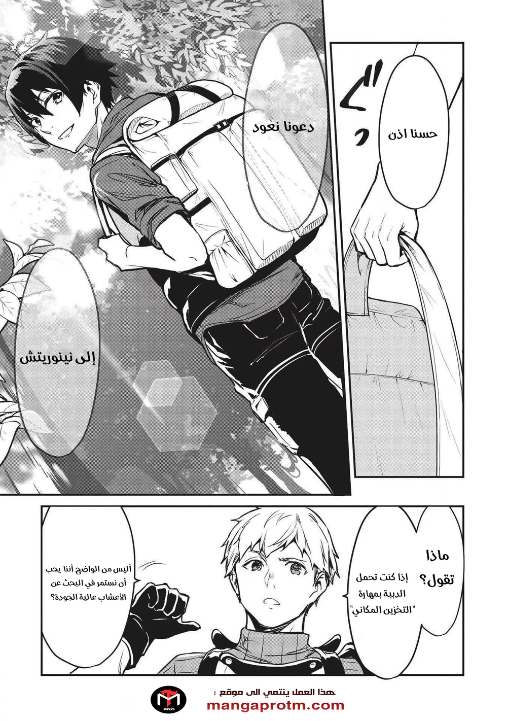 Chapter Image 14