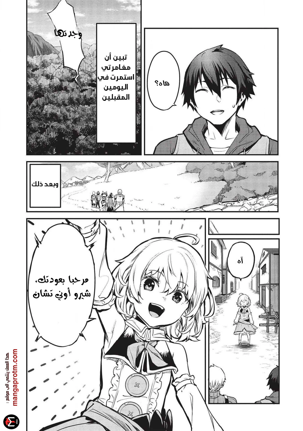 Chapter Image 15