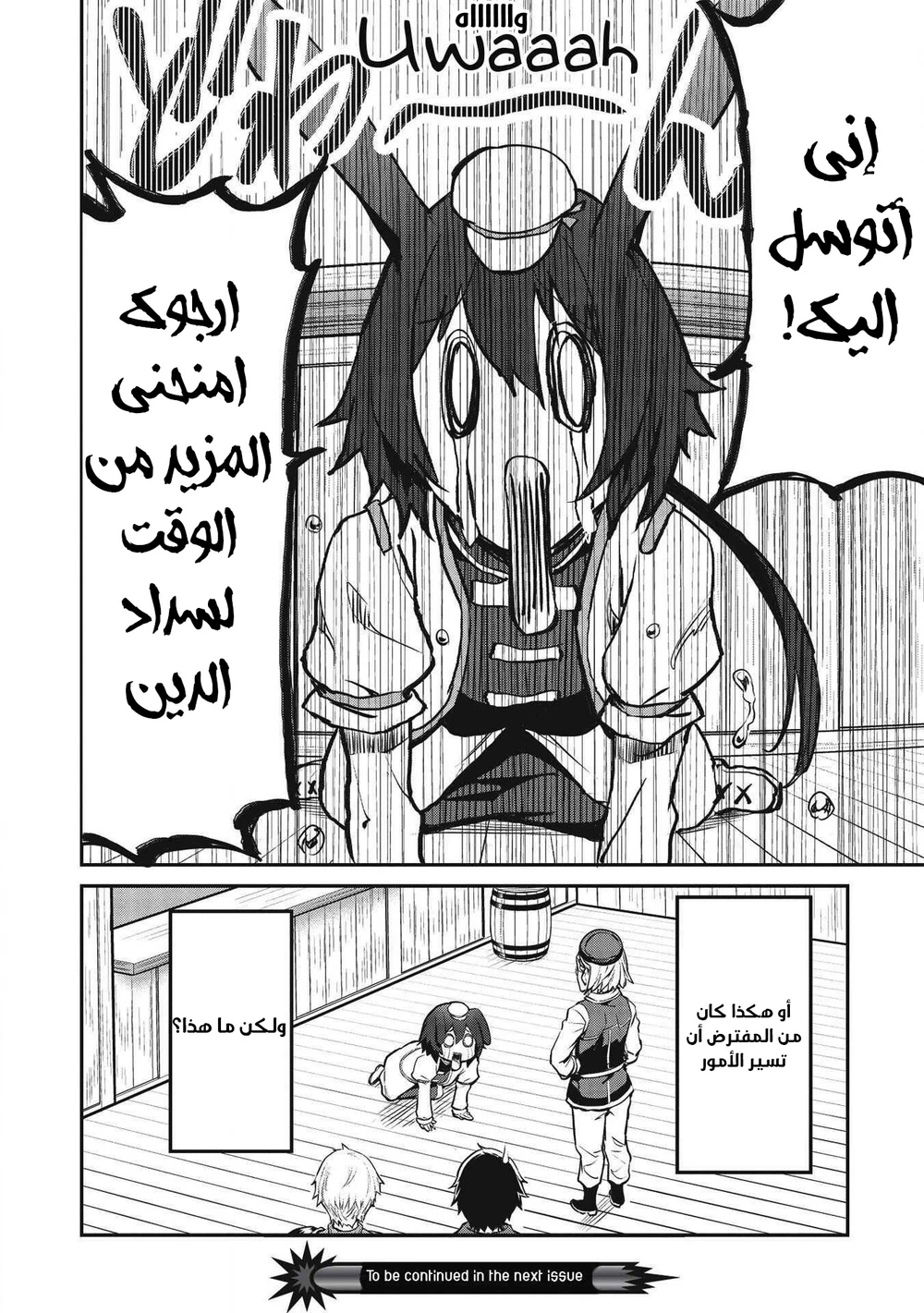 Chapter Image 17