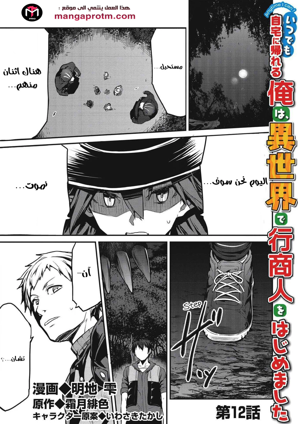Chapter Image 19