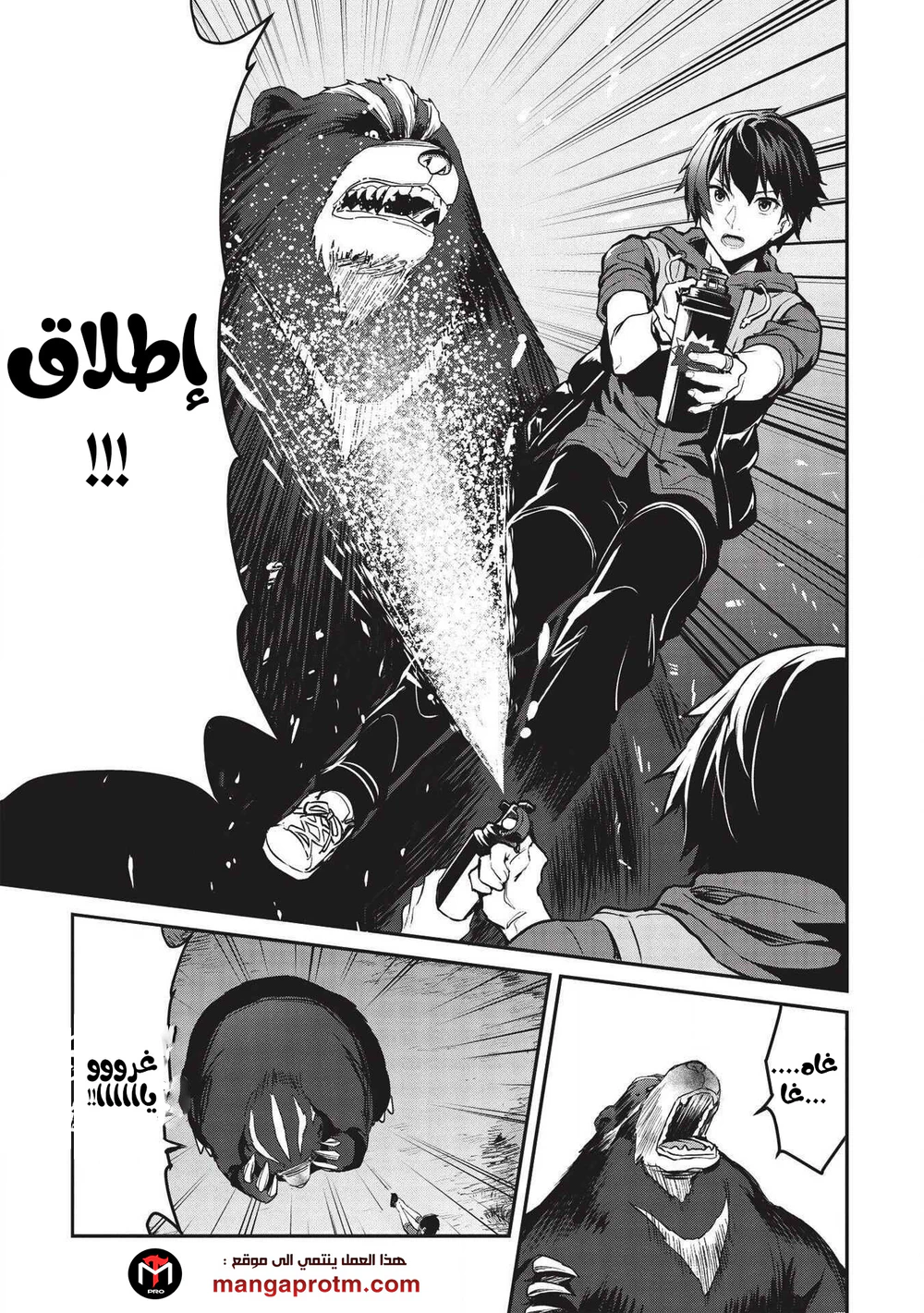 Chapter Image 23