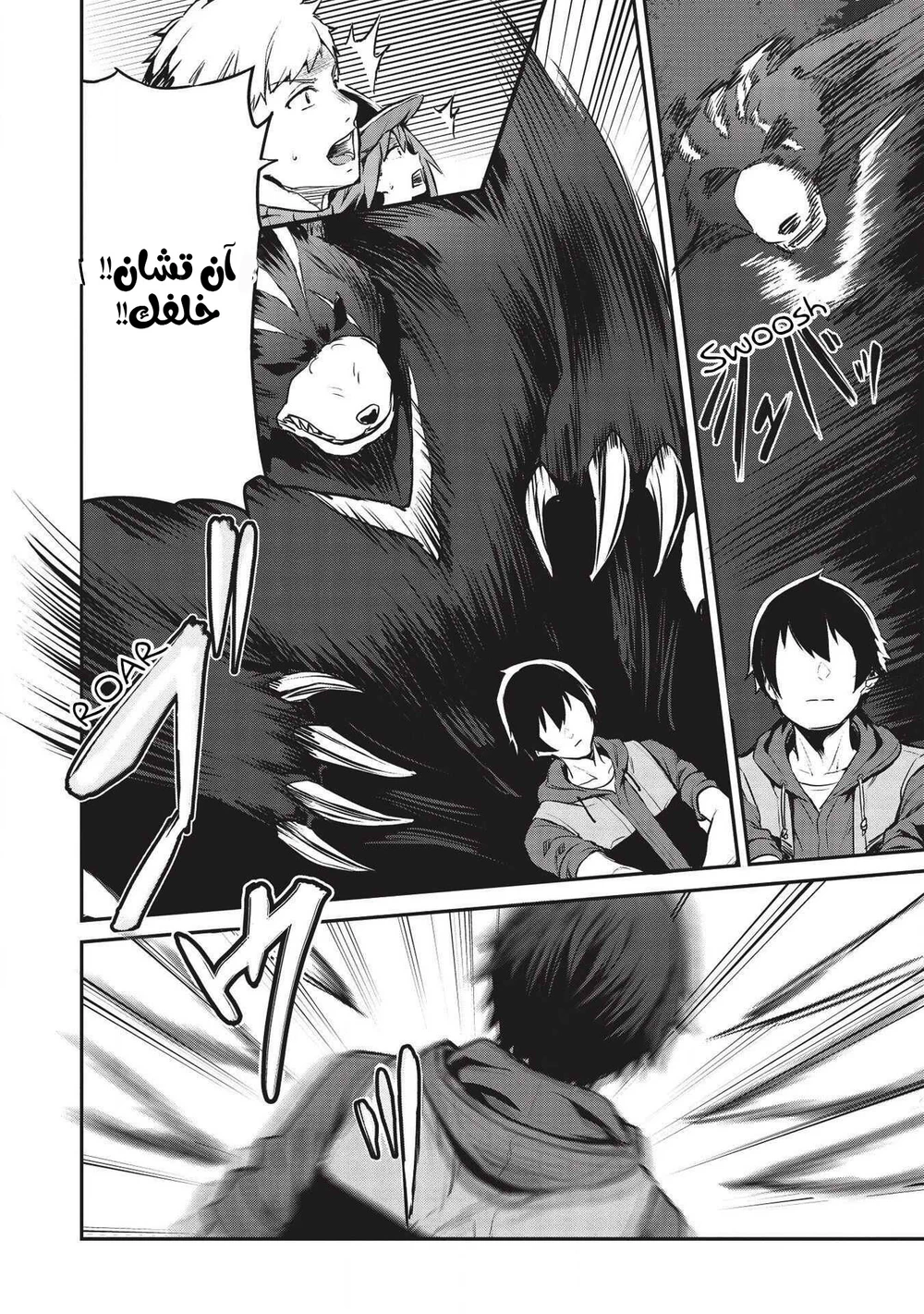 Chapter Image 24