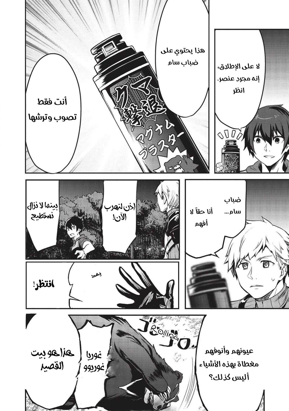 Chapter Image 2