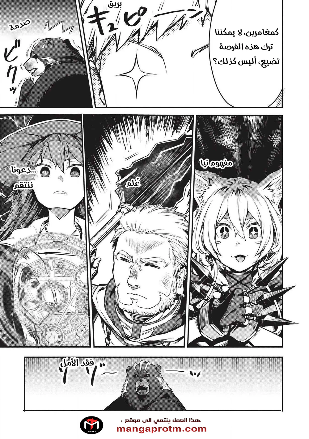 Chapter Image 3