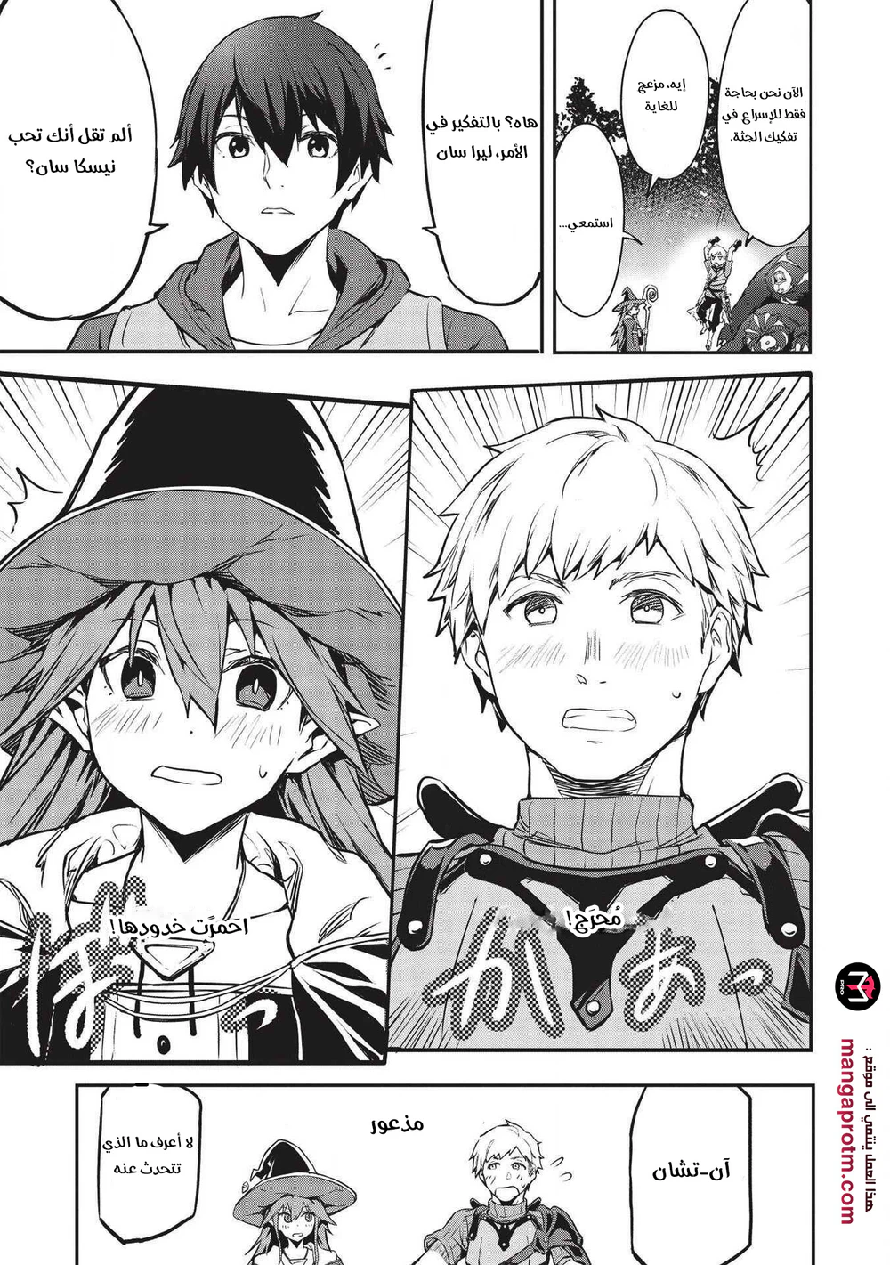 Chapter Image 5