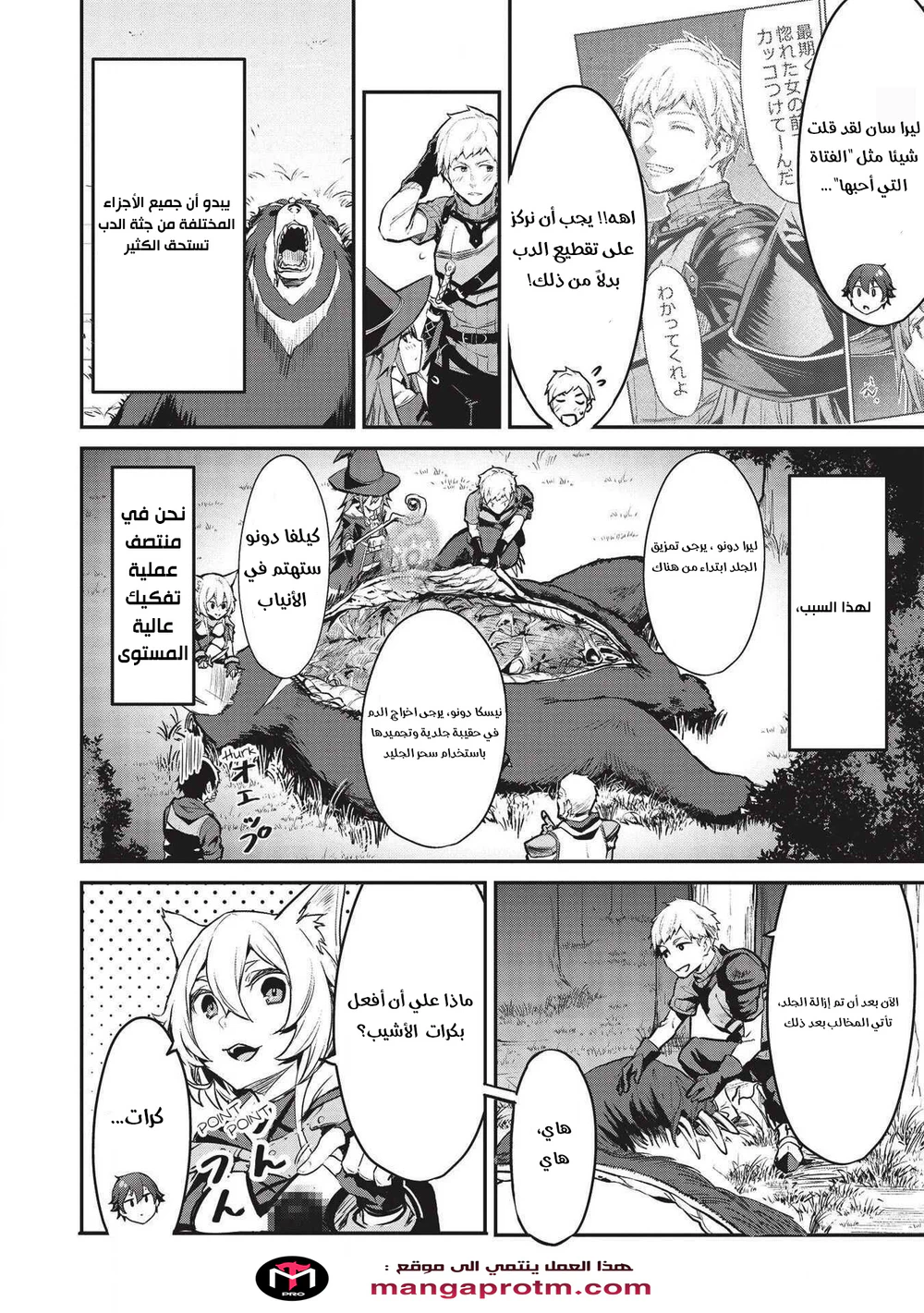 Chapter Image 6
