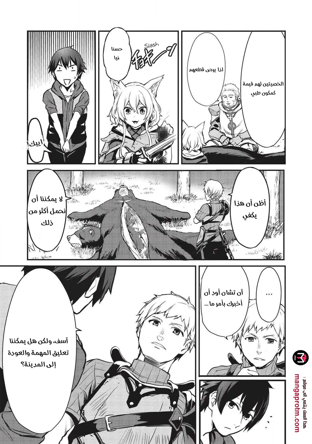 Chapter Image 7