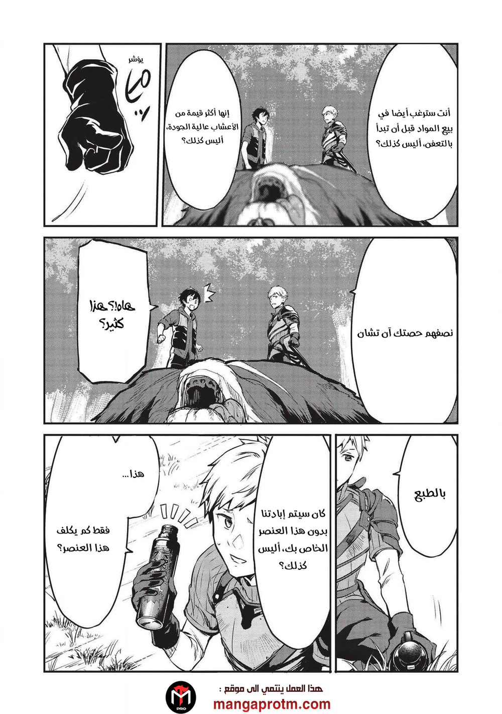 Chapter Image 8