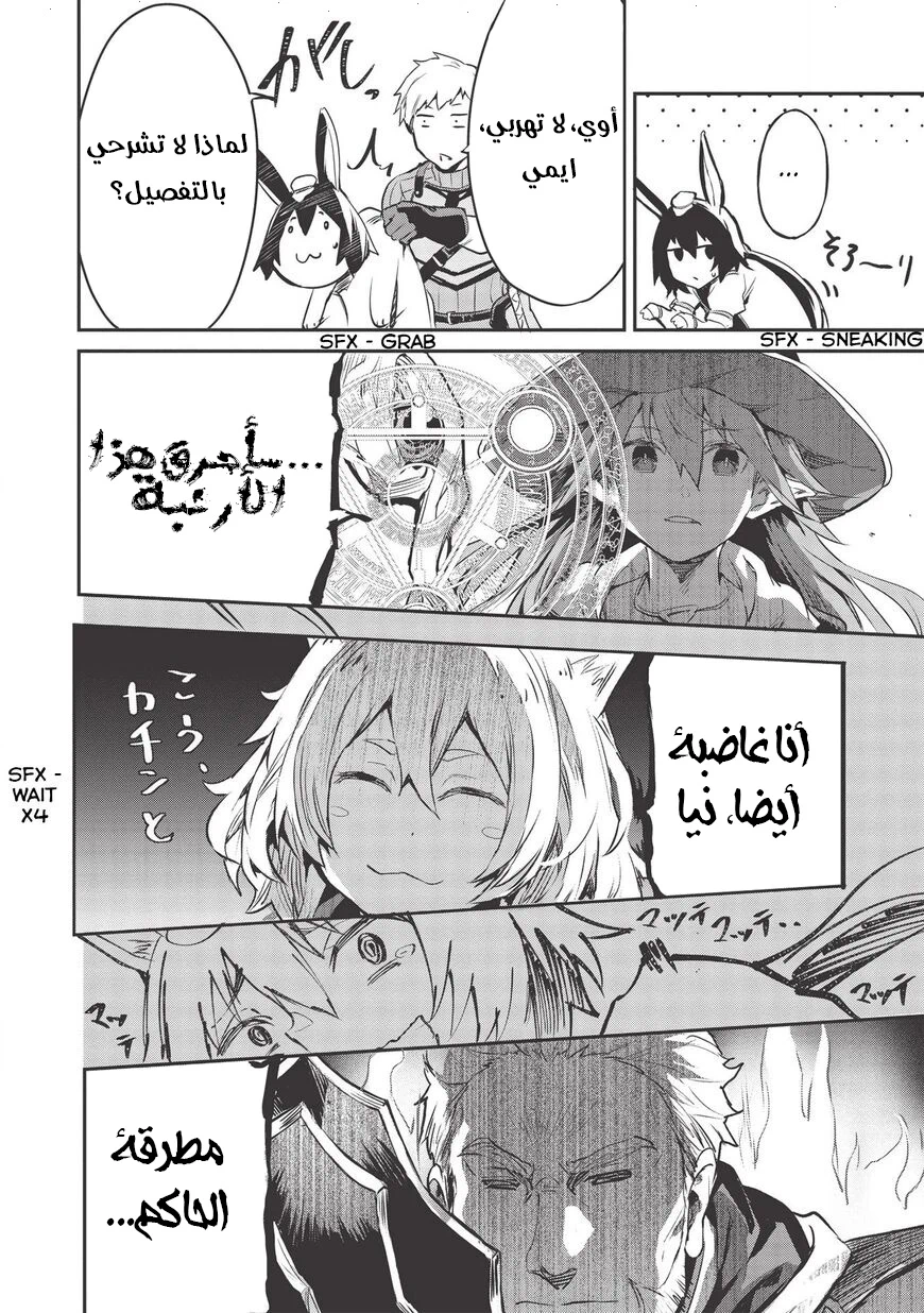 Chapter Image 10
