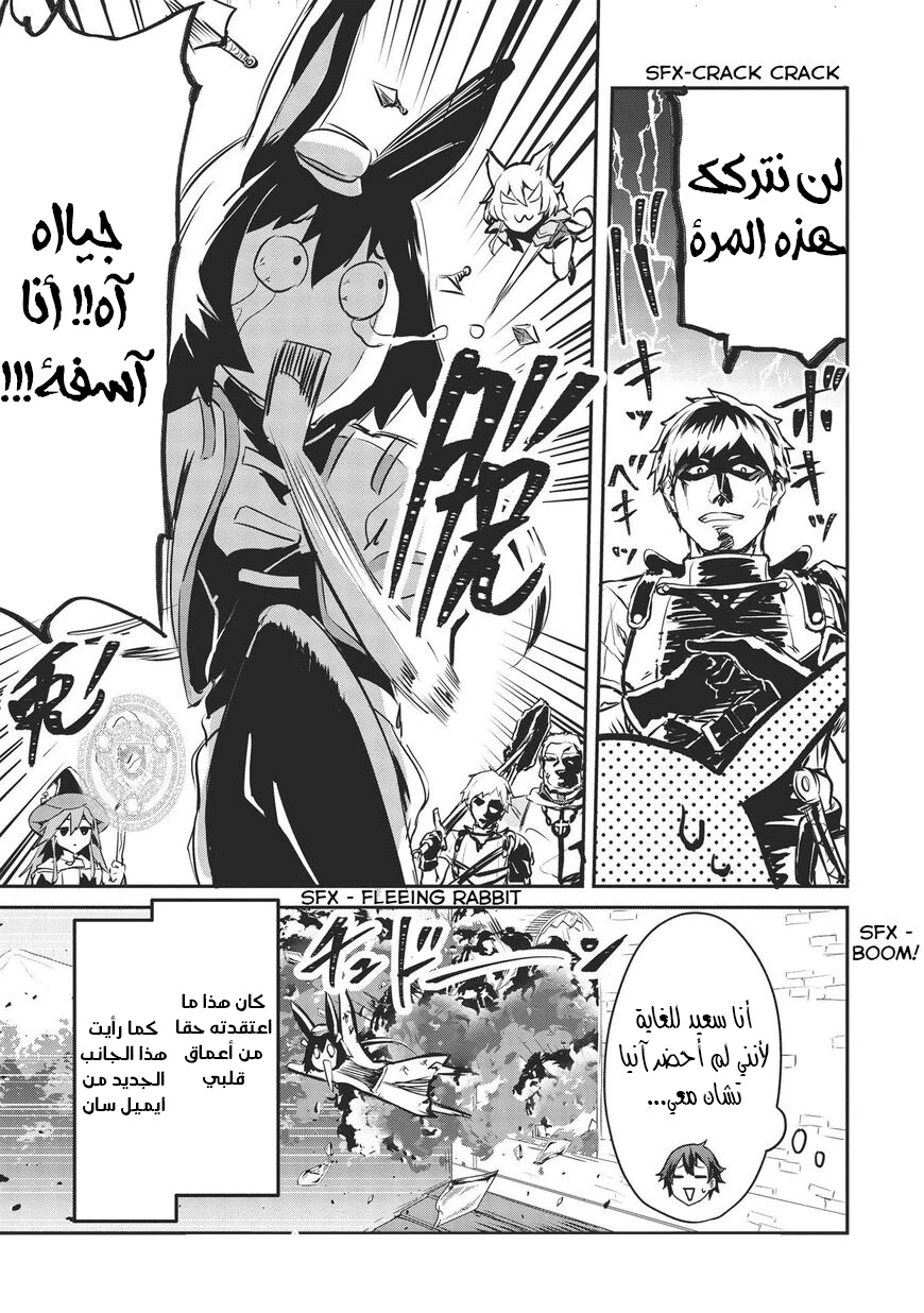 Chapter Image 11