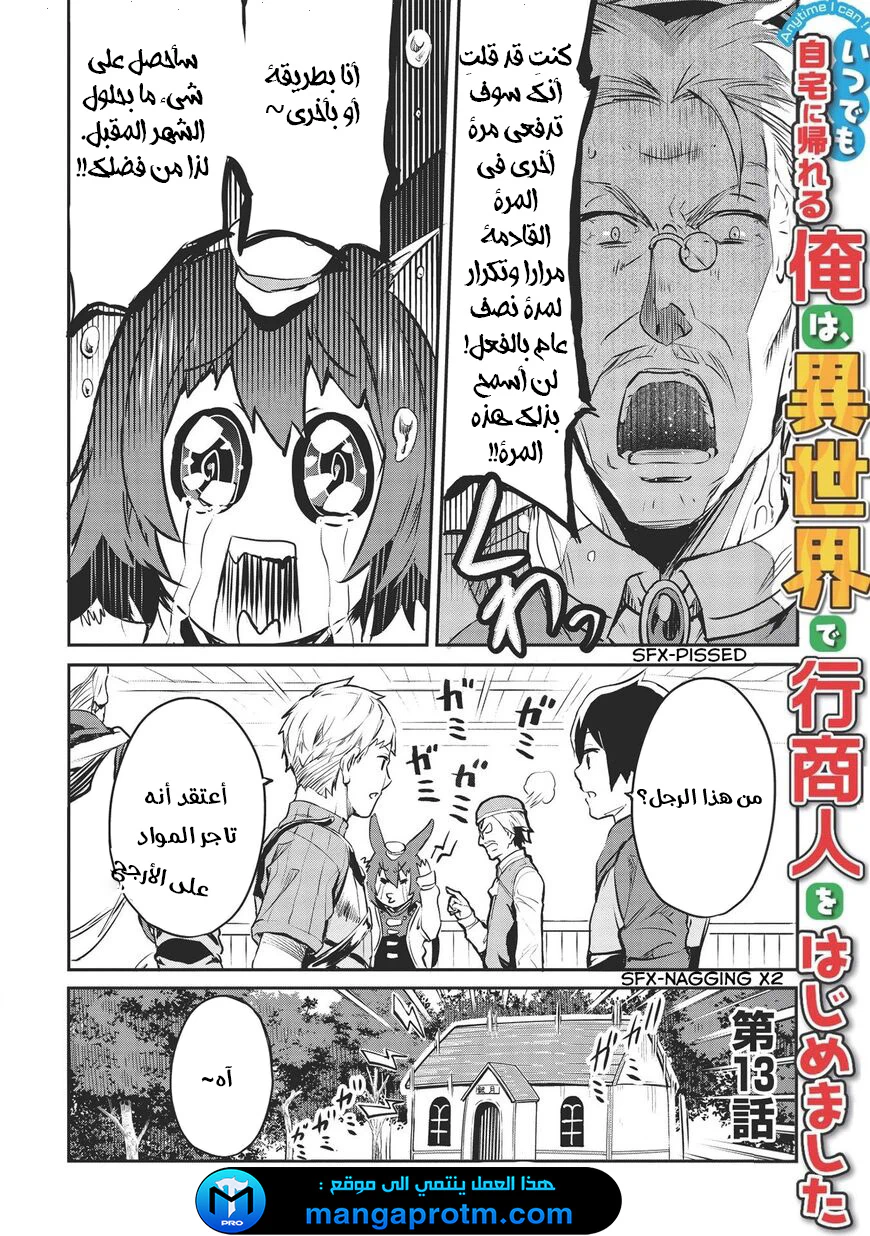 Chapter Image 14