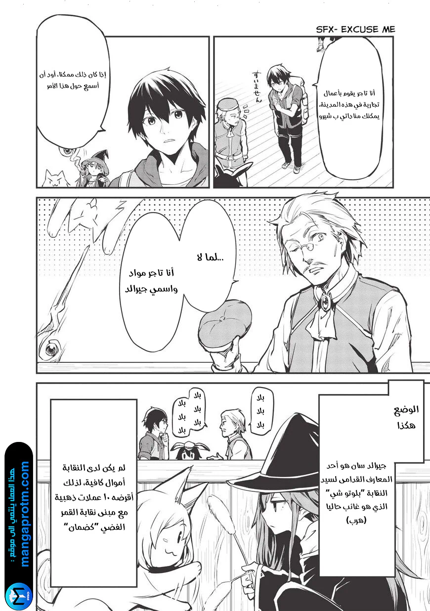 Chapter Image 15