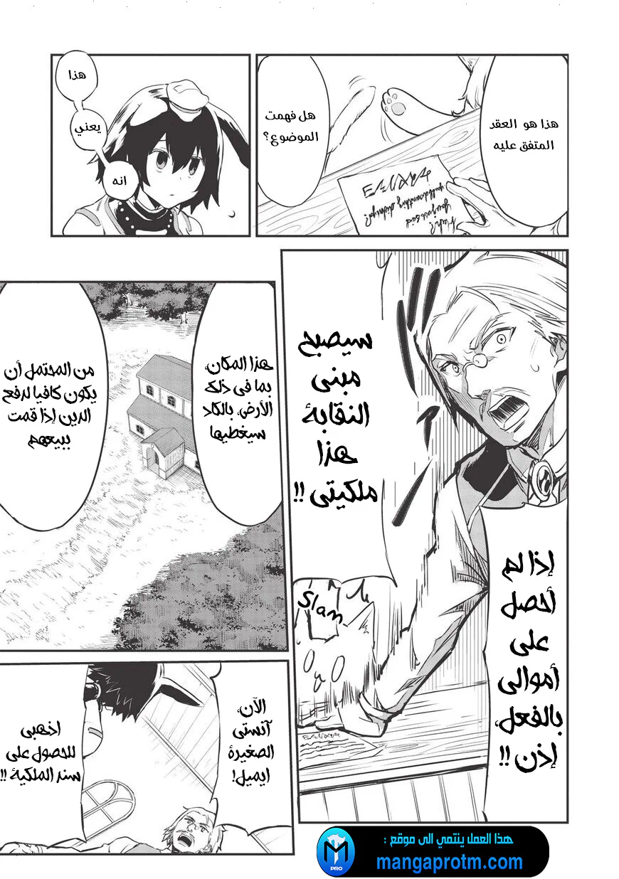 Chapter Image 16