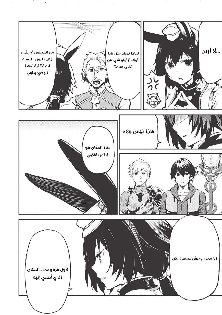 Chapter Image 17
