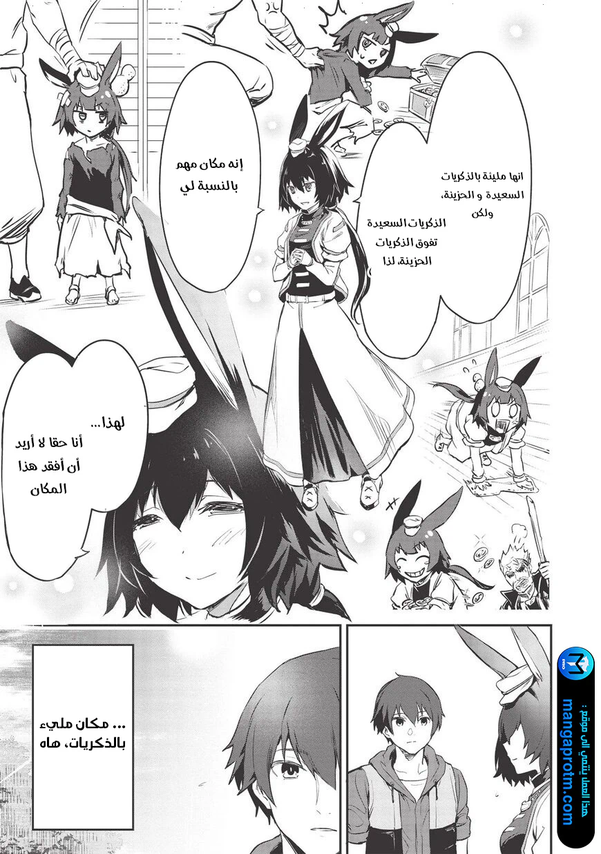 Chapter Image 18