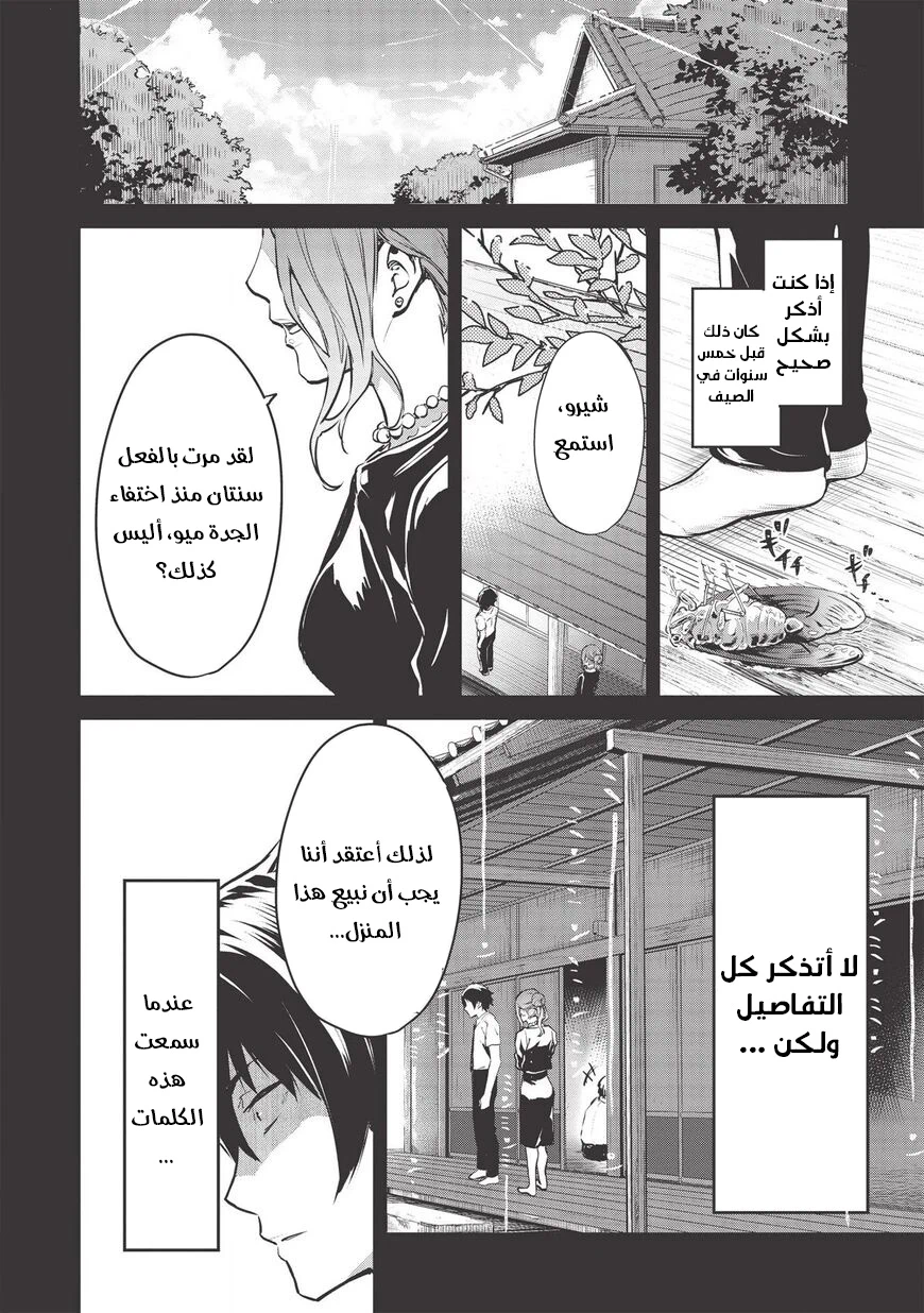 Chapter Image 19