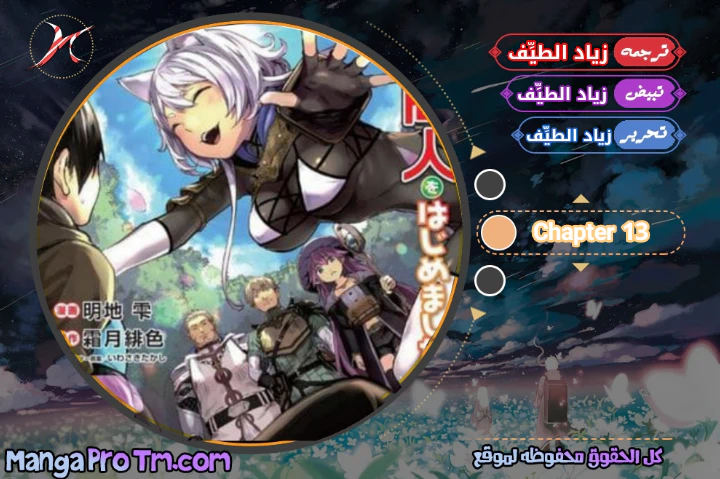Chapter Image 1