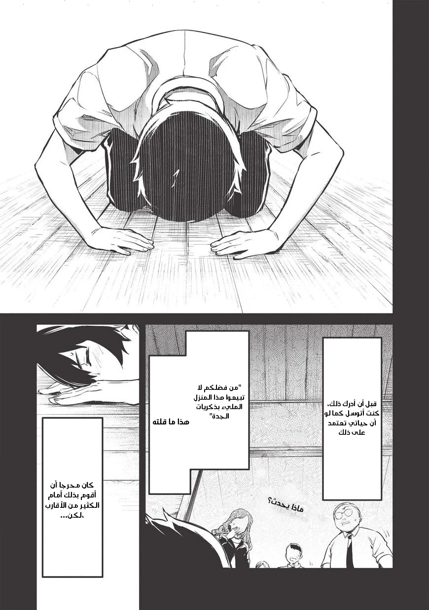 Chapter Image 20
