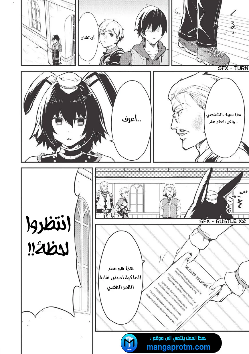 Chapter Image 2
