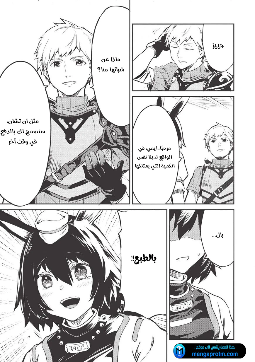 Chapter Image 5