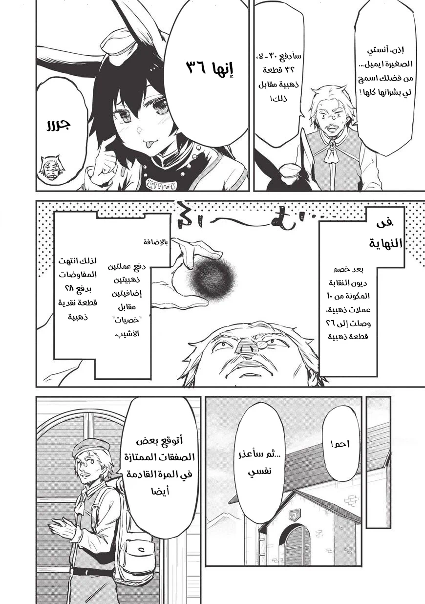 Chapter Image 6