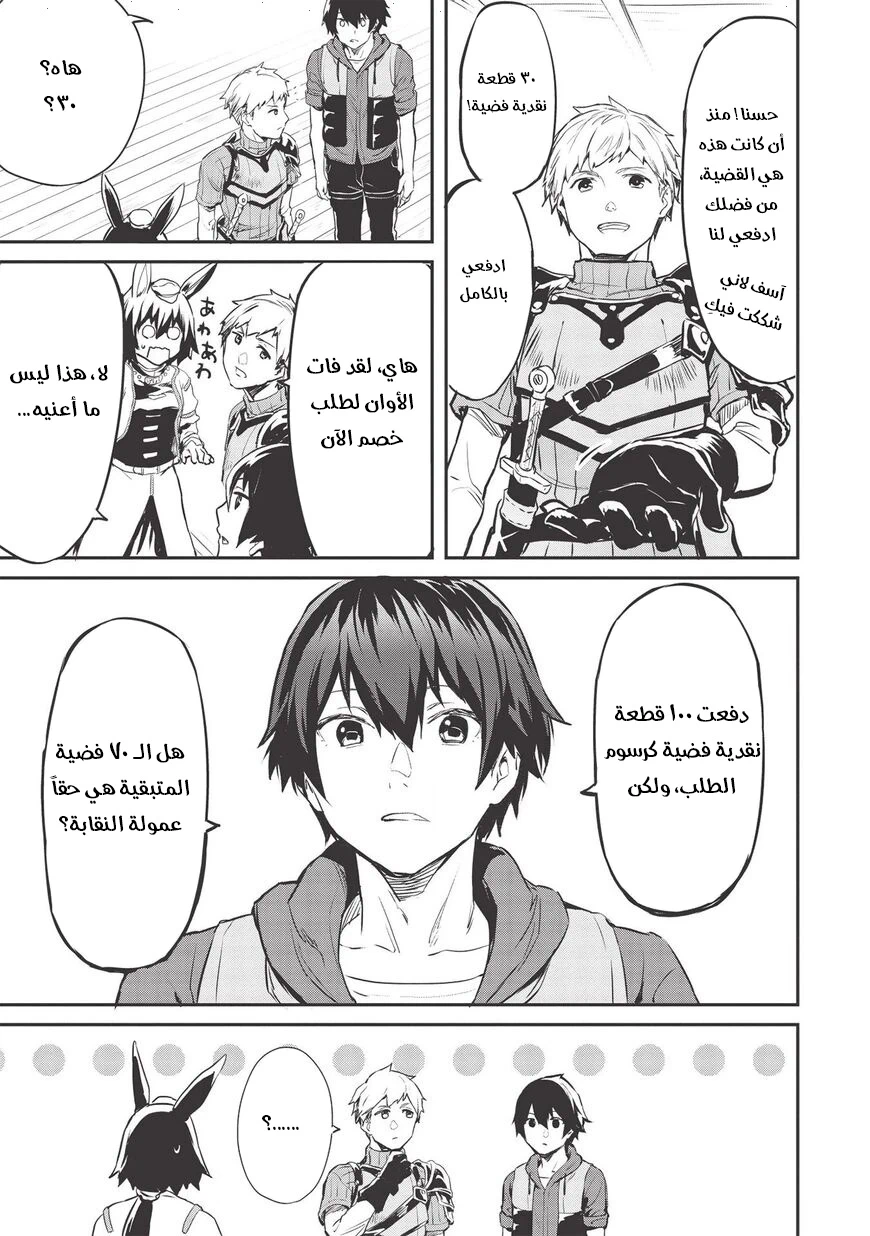 Chapter Image 9