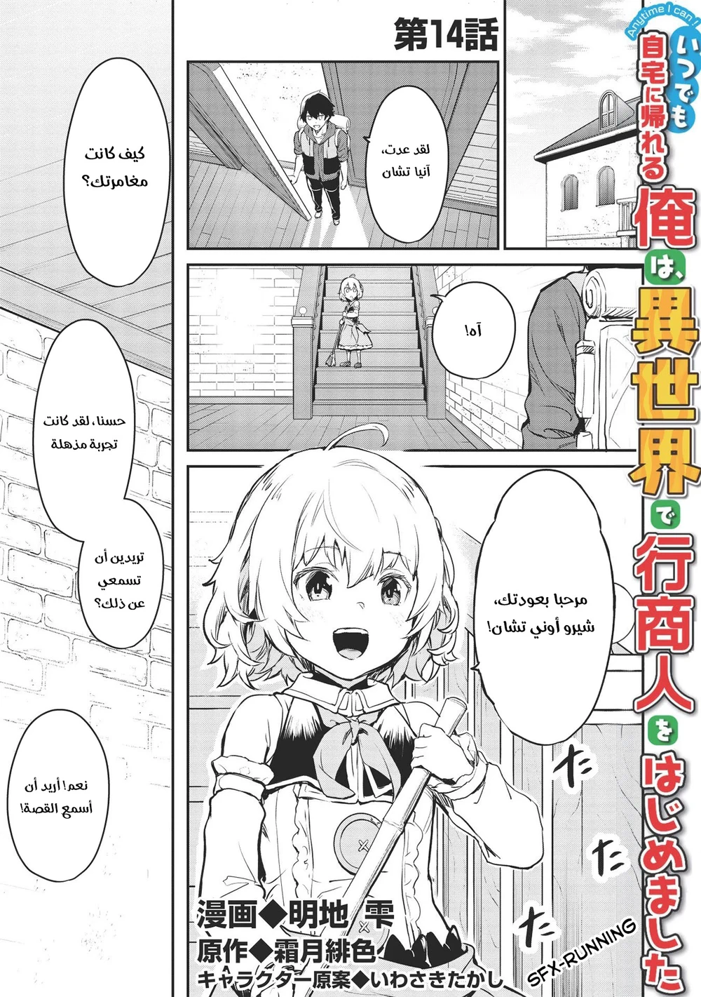 Chapter Image 13