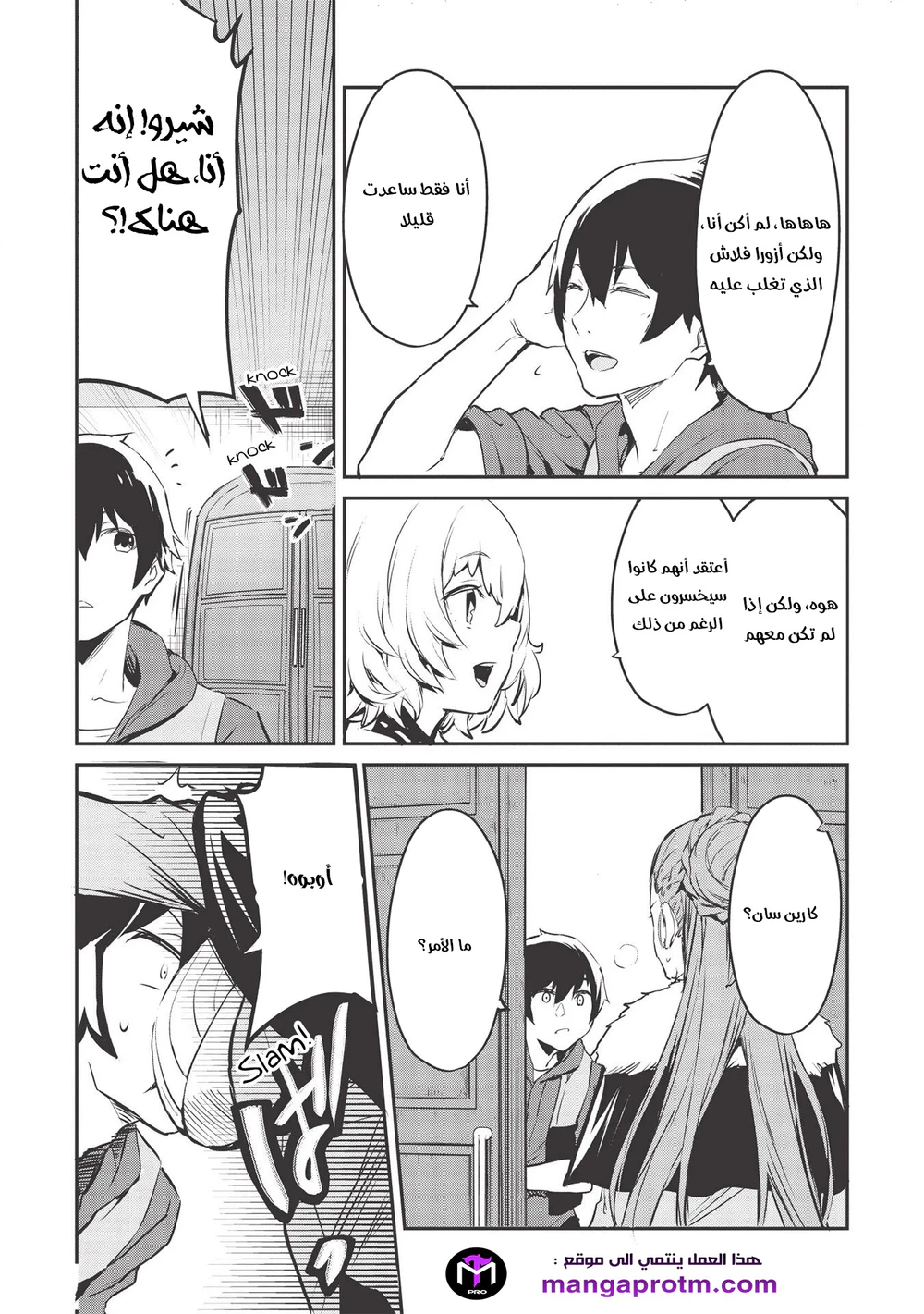 Chapter Image 15