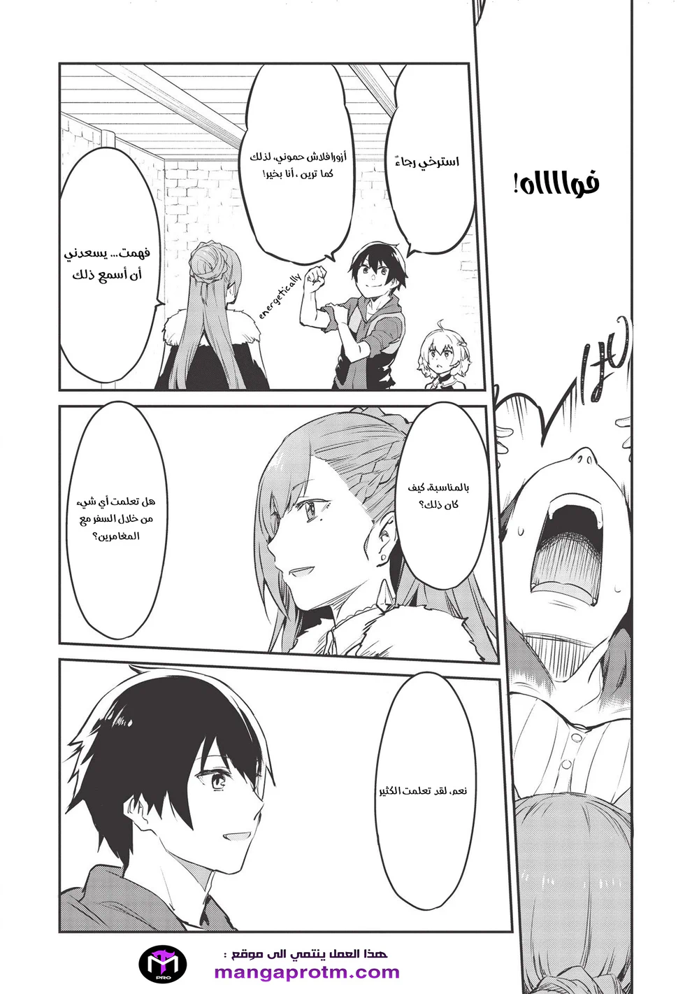 Chapter Image 17