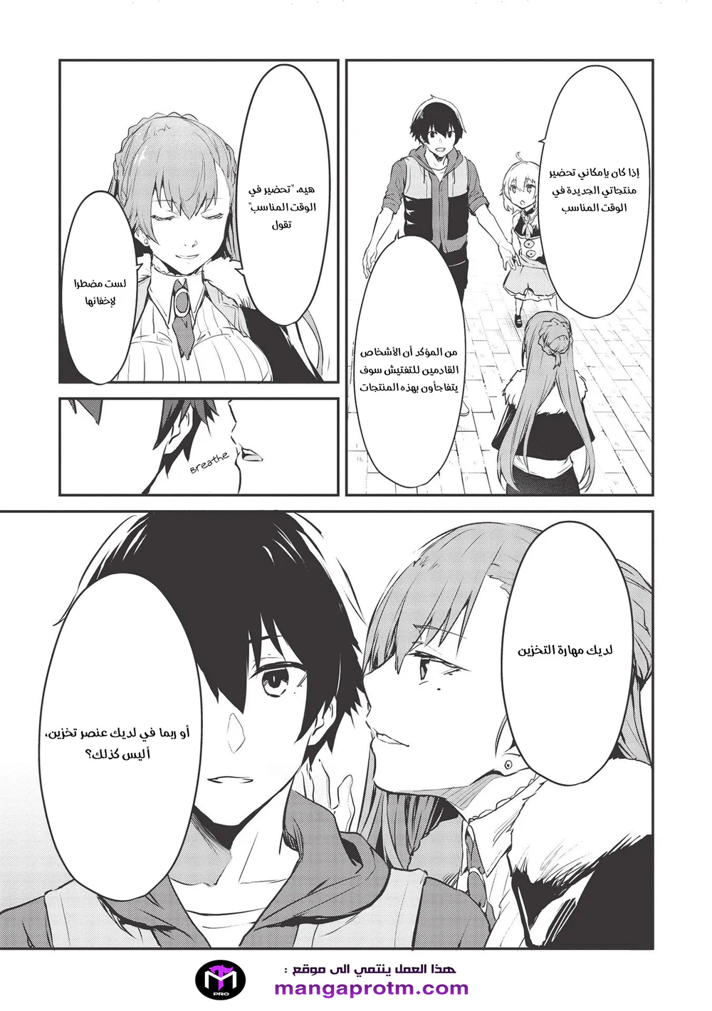 Chapter Image 18