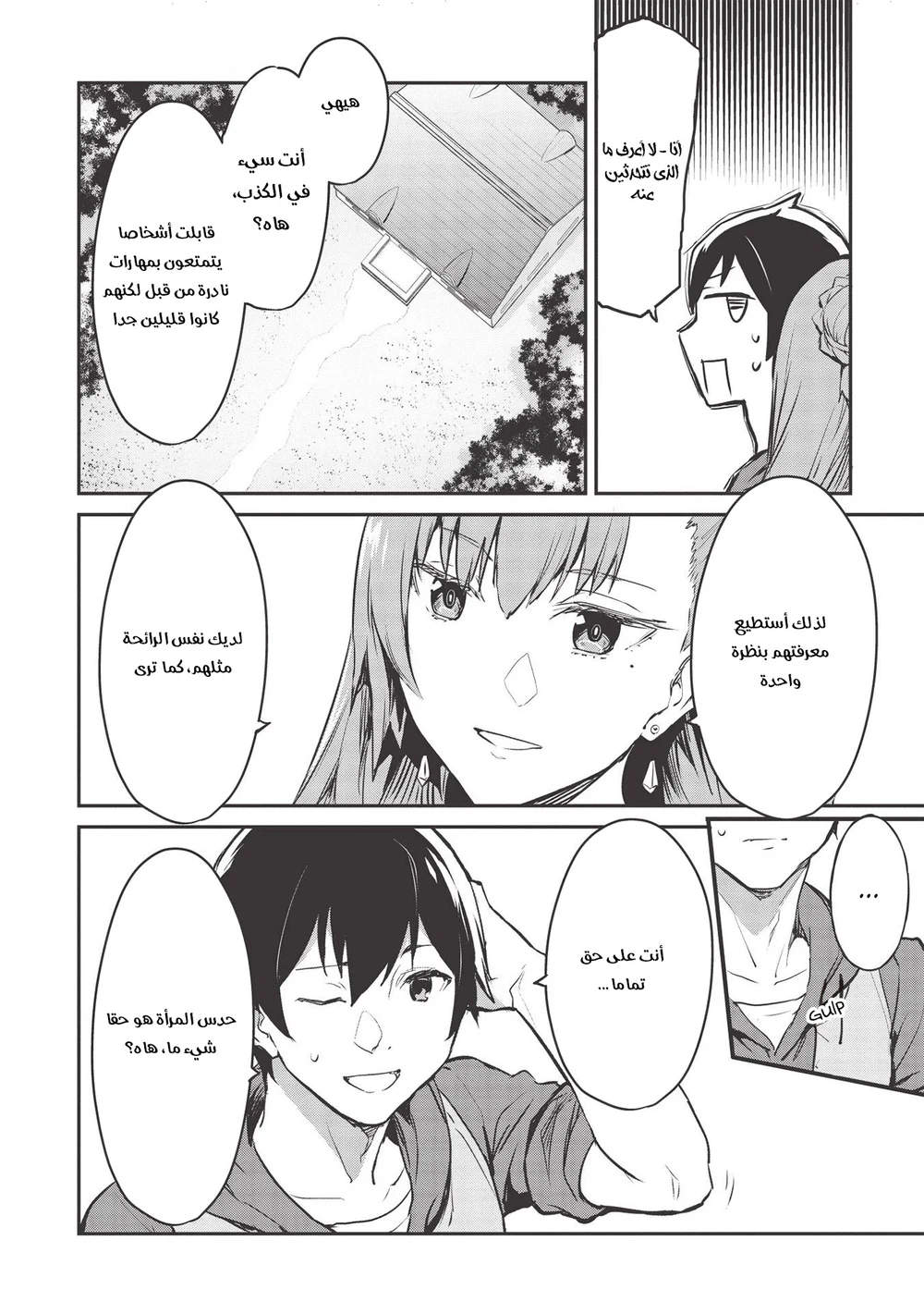 Chapter Image 2