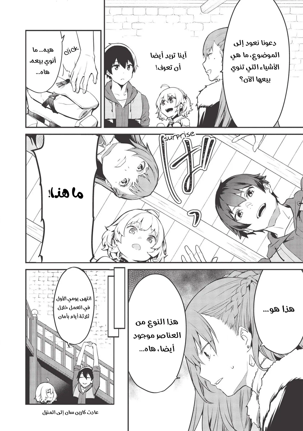 Chapter Image 4