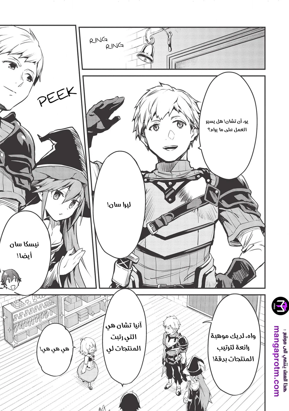 Chapter Image 5