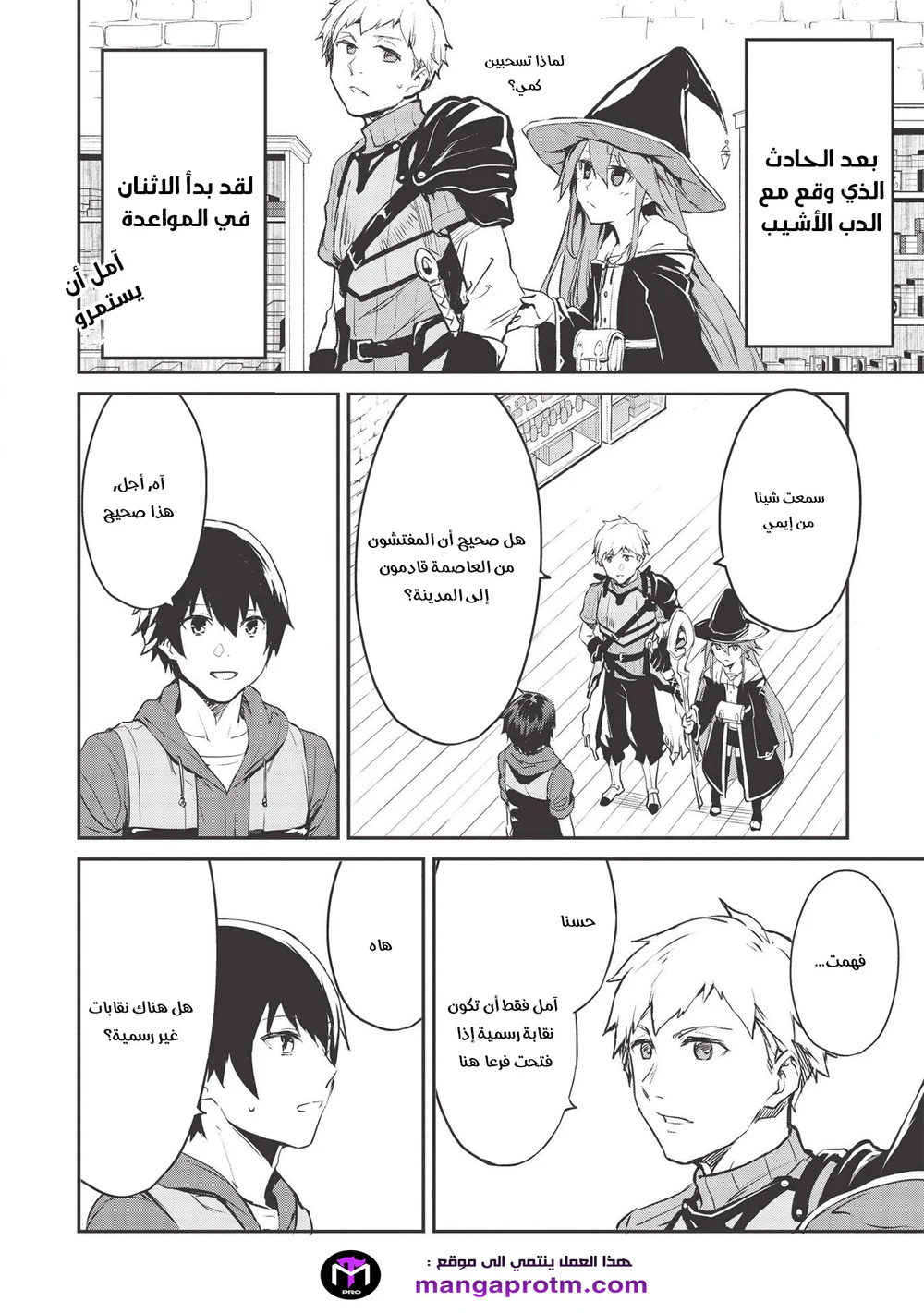 Chapter Image 6