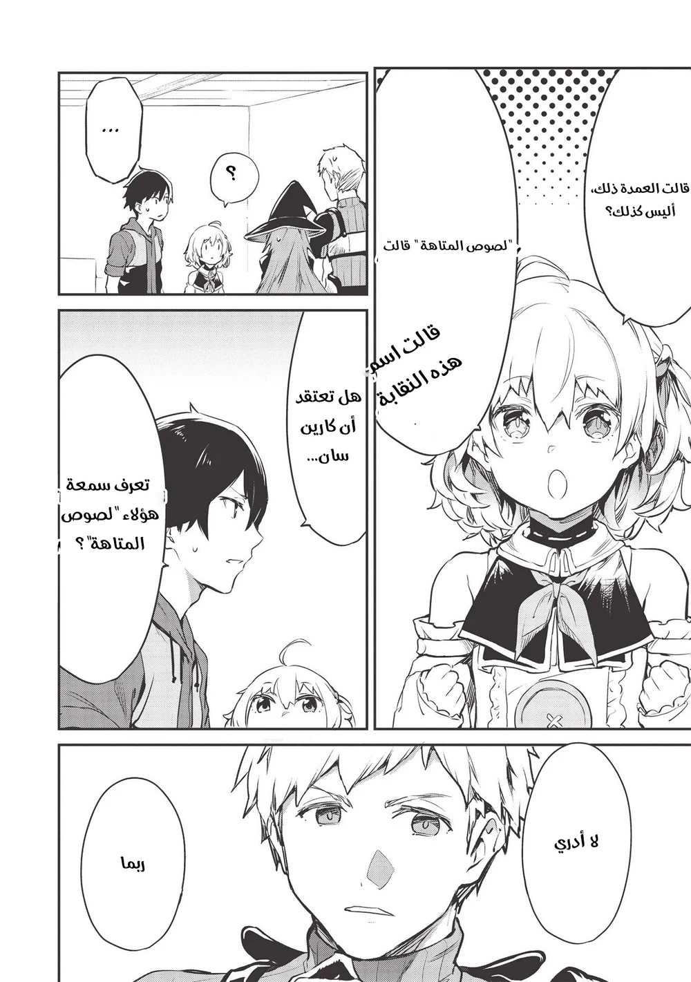 Chapter Image 8