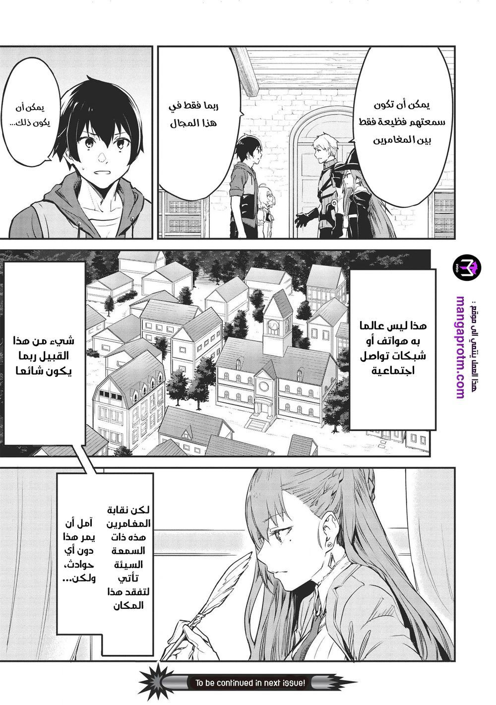 Chapter Image 9