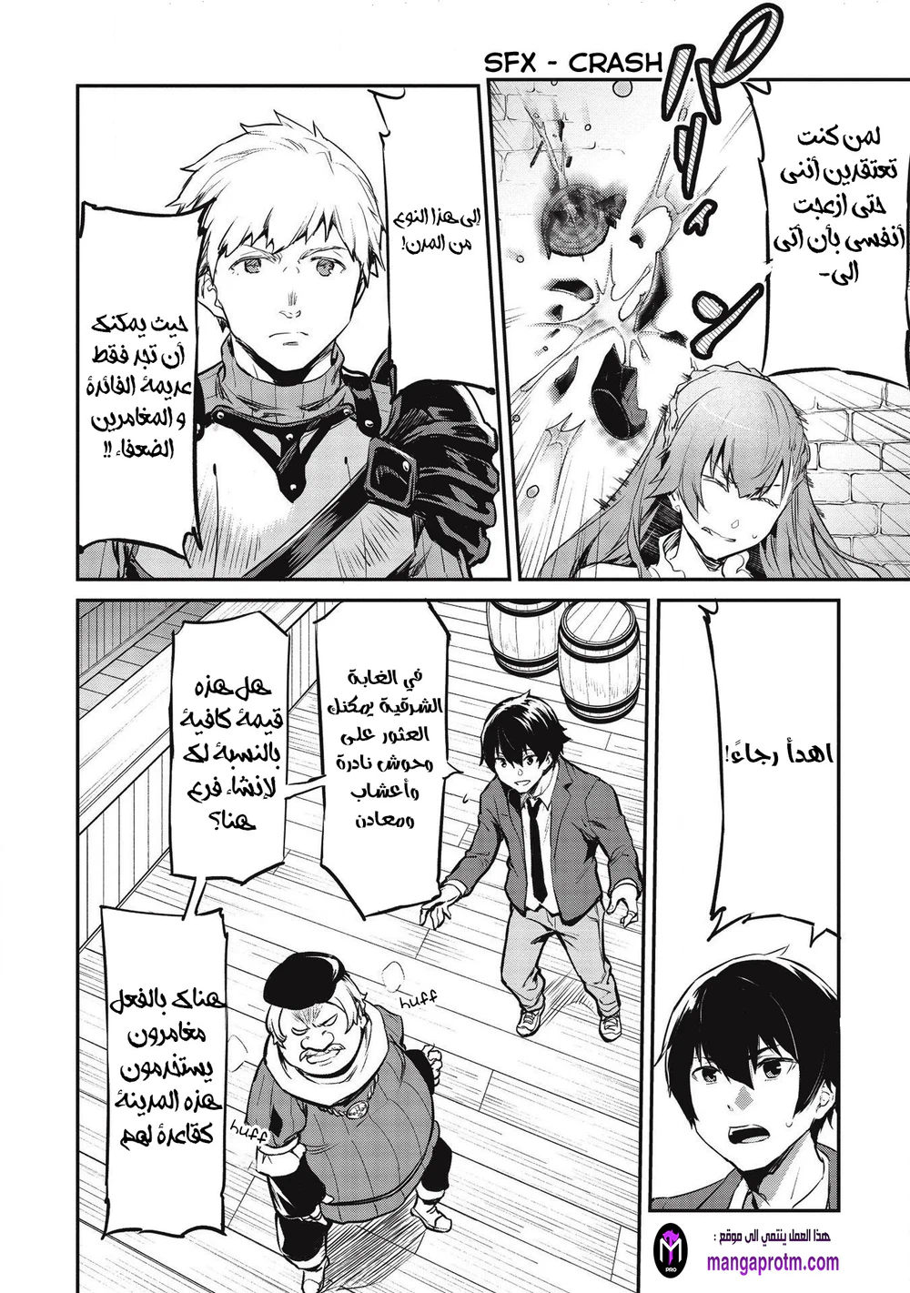 Chapter Image 14