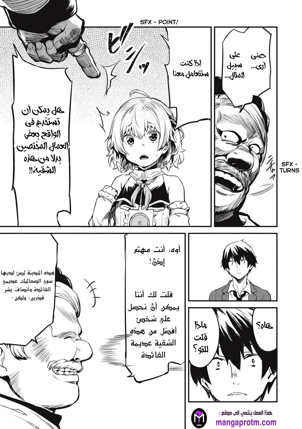 Chapter Image 17
