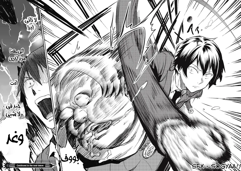Chapter Image 18