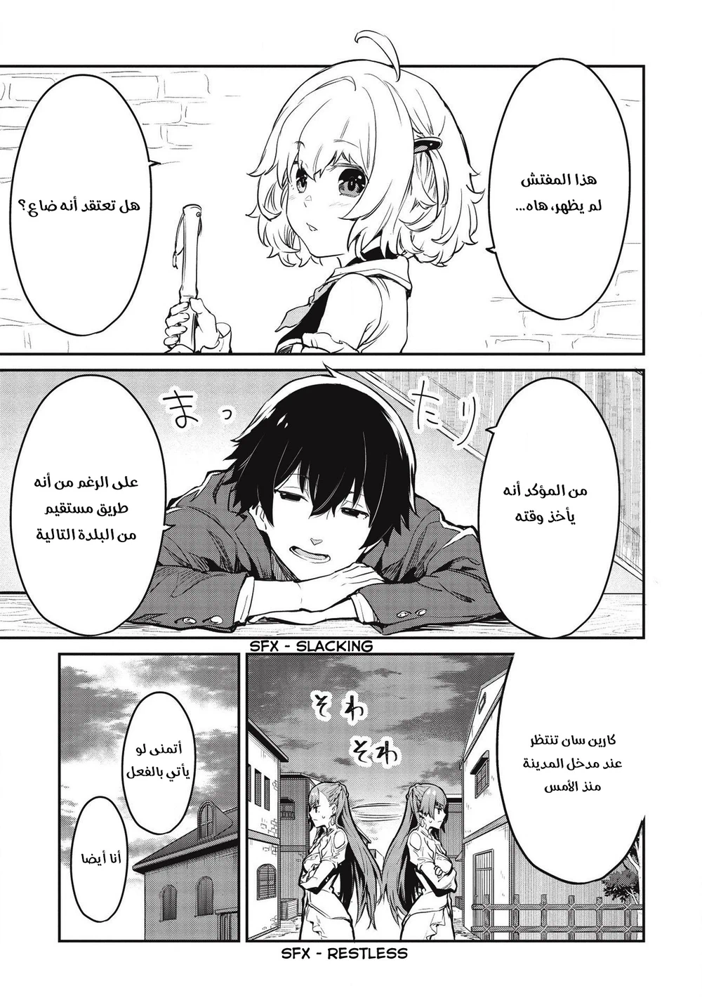 Chapter Image 21