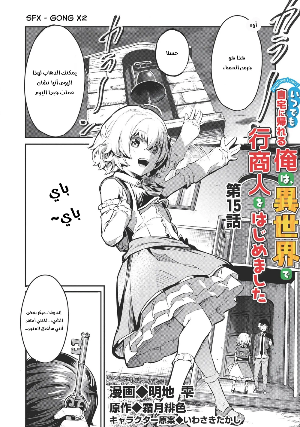 Chapter Image 22