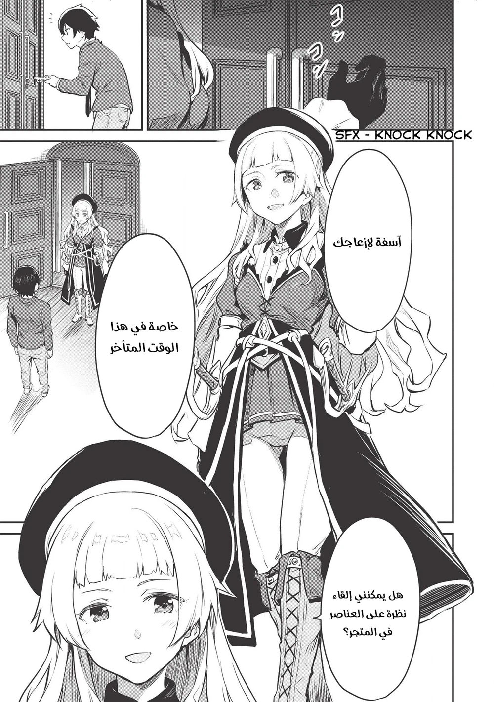 Chapter Image 23