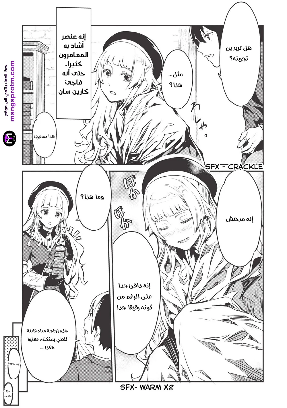 Chapter Image 25