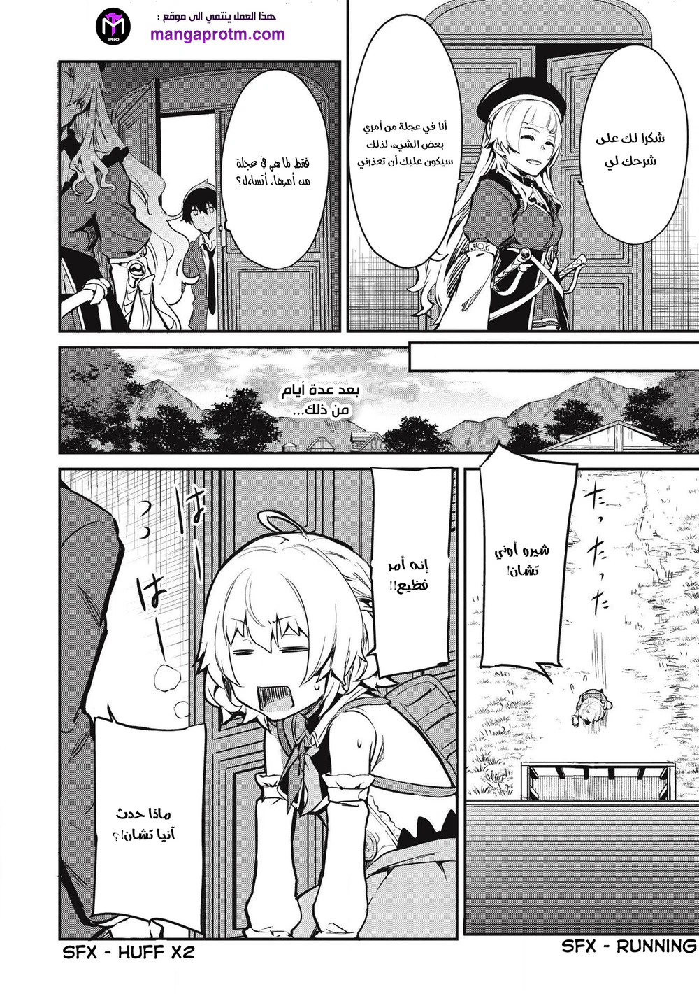 Chapter Image 26