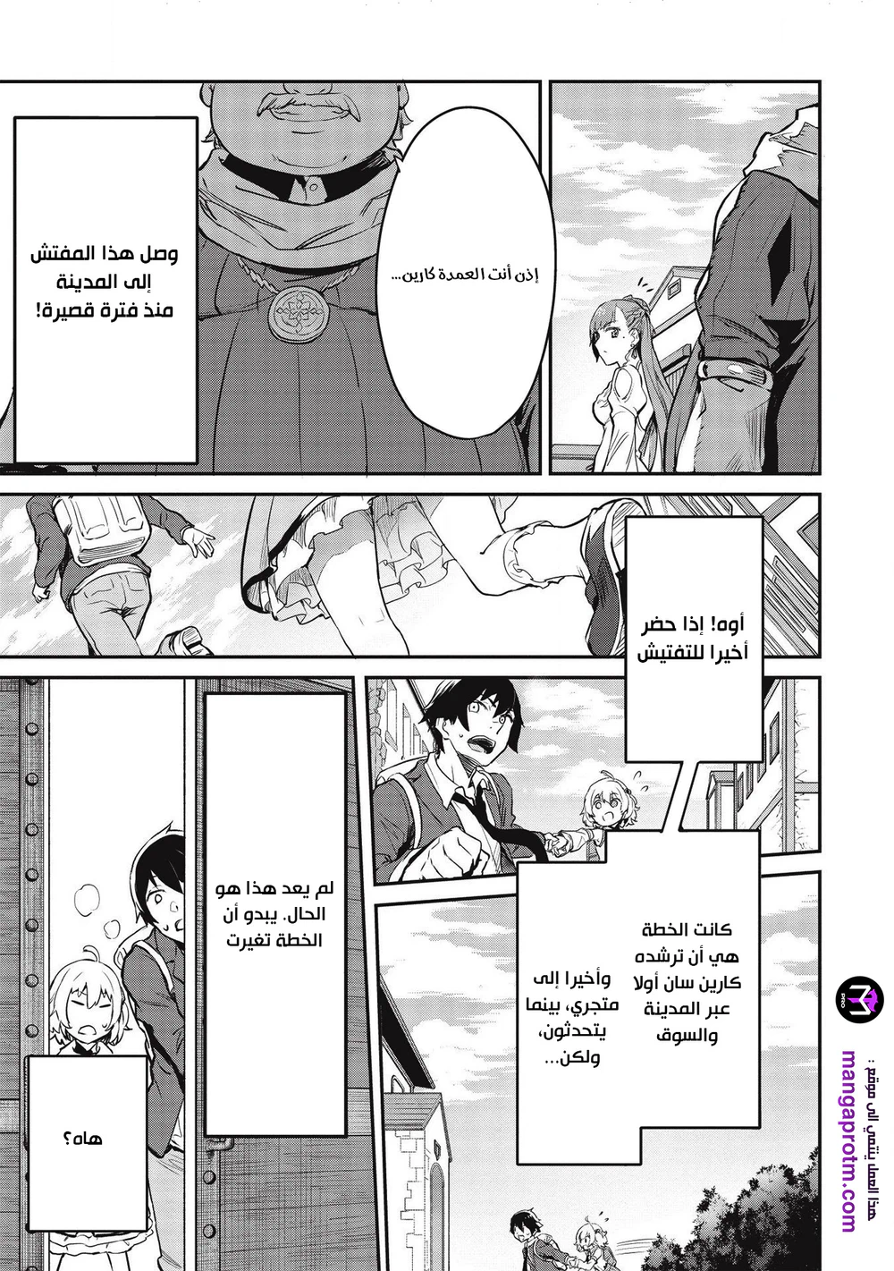 Chapter Image 2