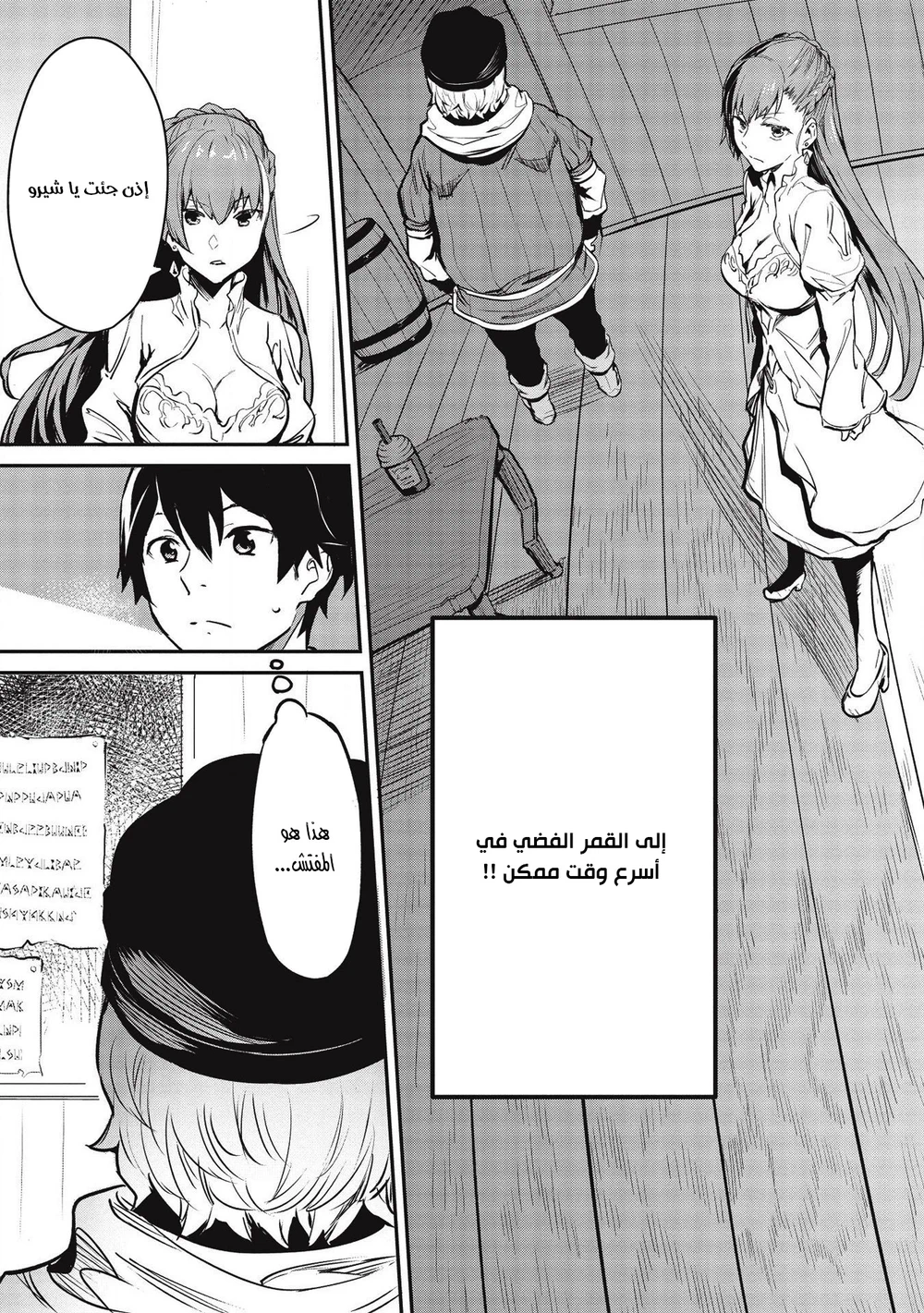 Chapter Image 4