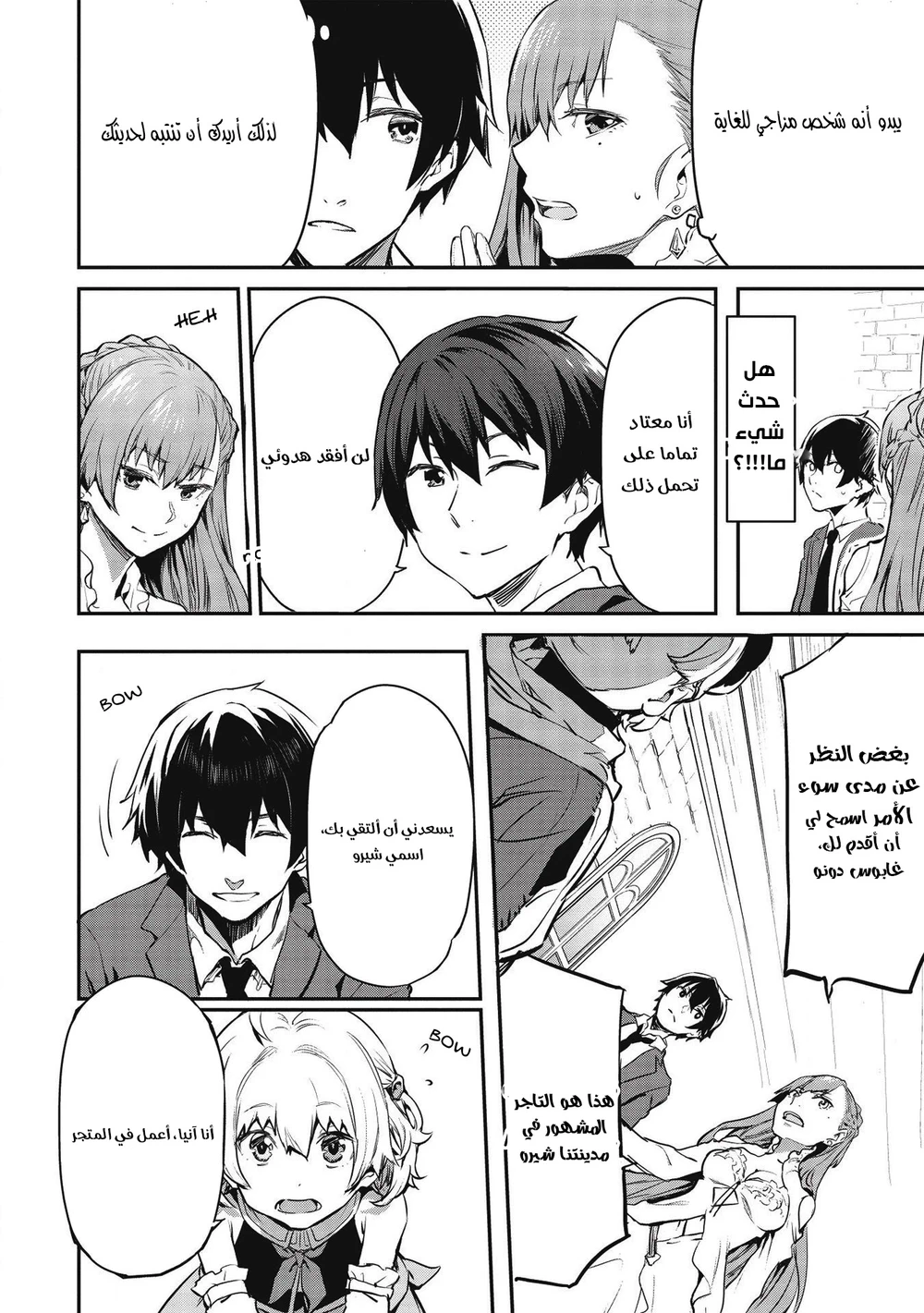 Chapter Image 5